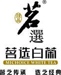 茗选白茶标志