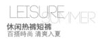淘宝简约海报艺术字排版
