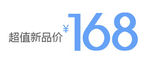 淘宝简约海报艺术字排版
