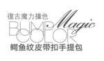 淘宝简约海报艺术字排版
