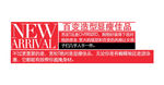 淘宝简约海报艺术字排版