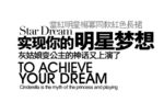 淘宝简约海报艺术字排版