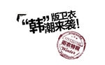 淘宝简约海报艺术字排版