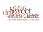 淘宝简约海报艺术字排版