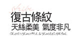 淘宝简约海报艺术字排版