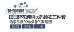 淘宝简约海报艺术字排版