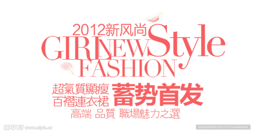 淘宝简约海报艺术字排版