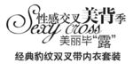 淘宝简约海报艺术字排版