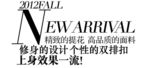 淘宝简约海报艺术字排版