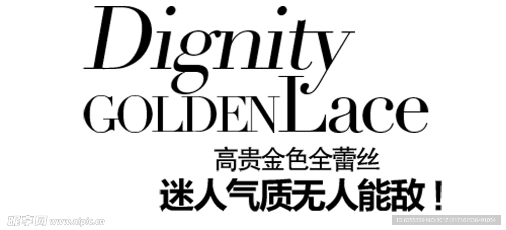 淘宝简约海报艺术字排版