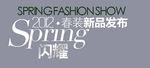 淘宝简约海报艺术字排版