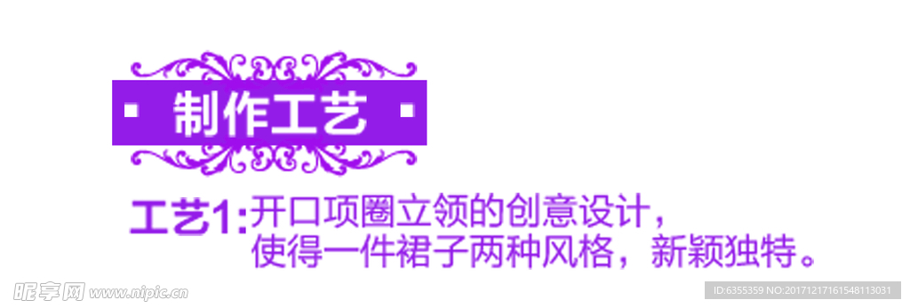 淘宝简约海报艺术字排版