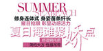 淘宝简约海报艺术字排版