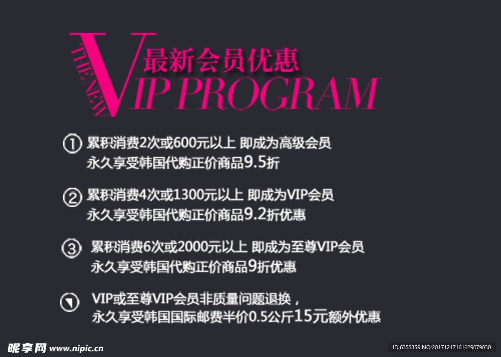 淘宝简约海报艺术字排版