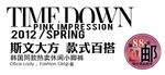 淘宝简约海报艺术字排版