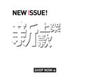 淘宝简约海报艺术字排版