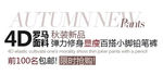 淘宝简约海报艺术字排版