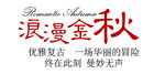 淘宝简约海报艺术字排版