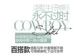 淘宝简约海报艺术字排版