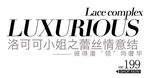 淘宝简约海报艺术字排版