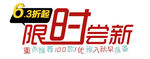 淘宝简约海报艺术字排版