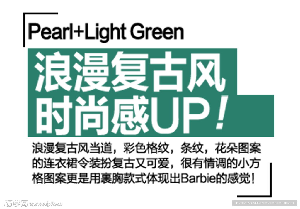 淘宝简约海报艺术字排版