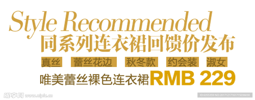 淘宝简约海报艺术字排版