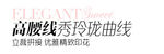 淘宝简约海报艺术字排版