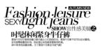 淘宝简约海报艺术字排版