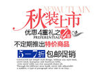 淘宝简约海报艺术字排版