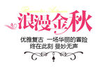 淘宝简约海报艺术字排版