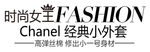 淘宝简约海报艺术字排版