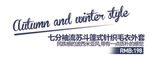淘宝简约海报艺术字排版