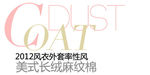 淘宝简约海报艺术字排版