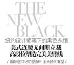 淘宝简约海报艺术字排版