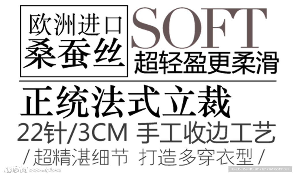 淘宝简约海报艺术字排版