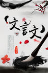 唯美中国风书法模版