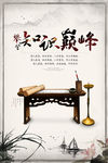 唯美中国风书法模版