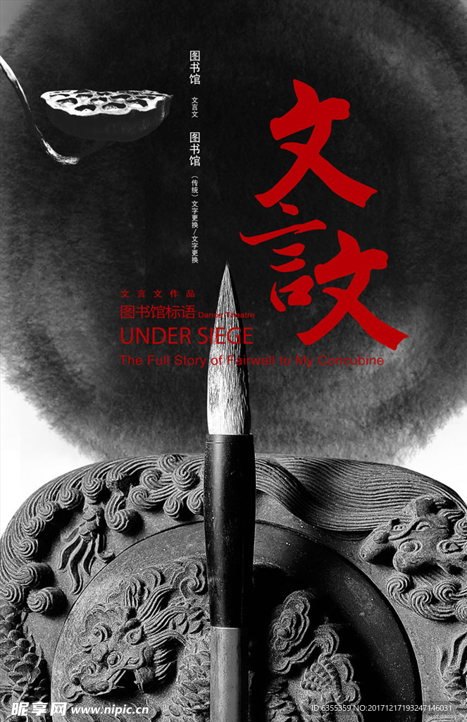 唯美中国风书法模版