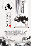 唯美中国风书法模版