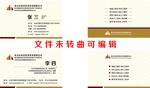 建筑公司名片模板