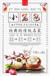 美食文化