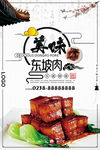 美食海报