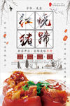美食文化