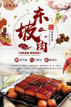 美食海报