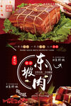 美食海报