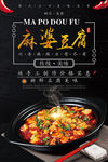 美食海报