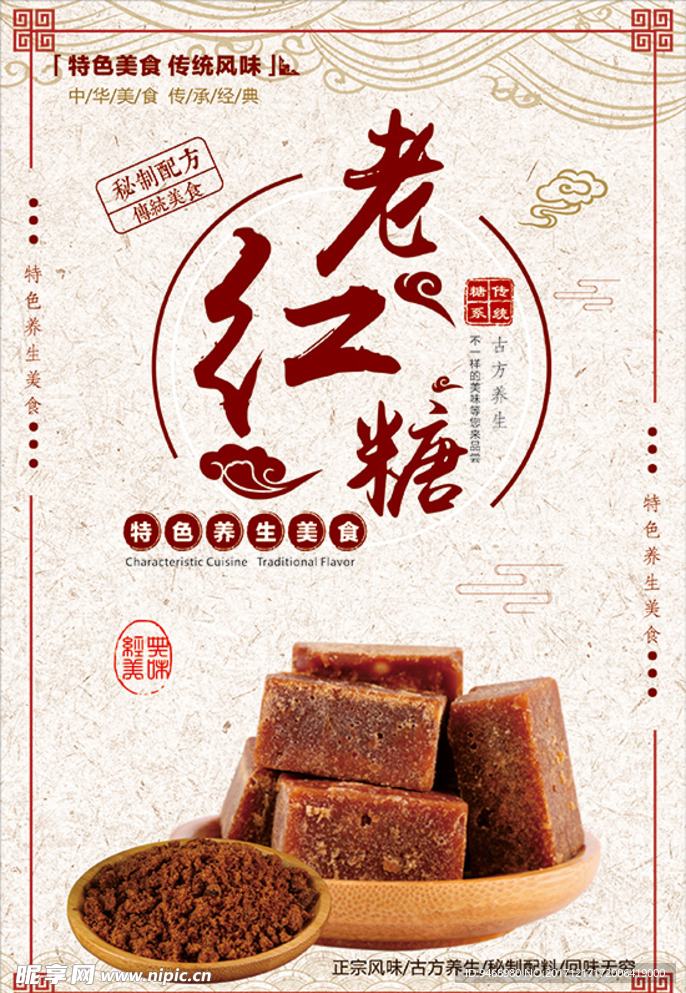 食品海报