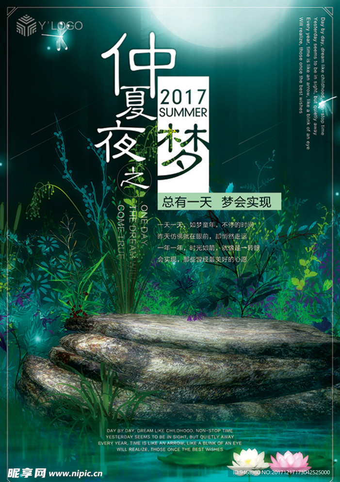 梦想海报