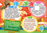 语文小报